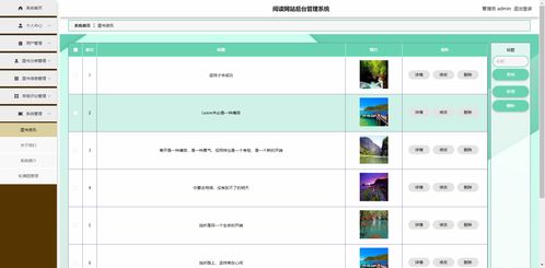 精品PHP實現(xiàn)的圖書閱讀網站的設計與實現(xiàn)