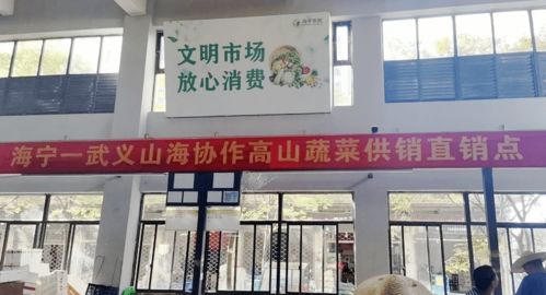 山海協作，攜手共富 供銷農產品直通車正式啟運瑞饒信息