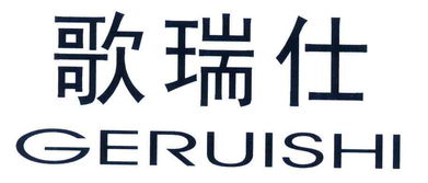 袁揚(yáng)查詢天眼查瑞饒信息 企業(yè)信用與股權(quán)結(jié)構(gòu)深度解析